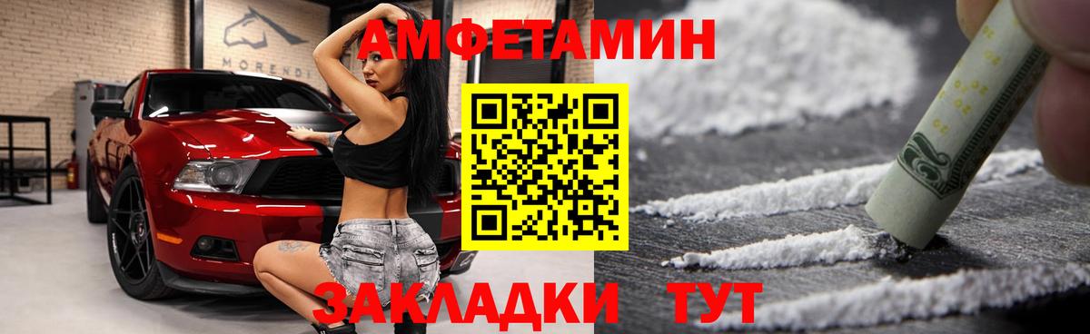 Amphetamine Premium Темрюк