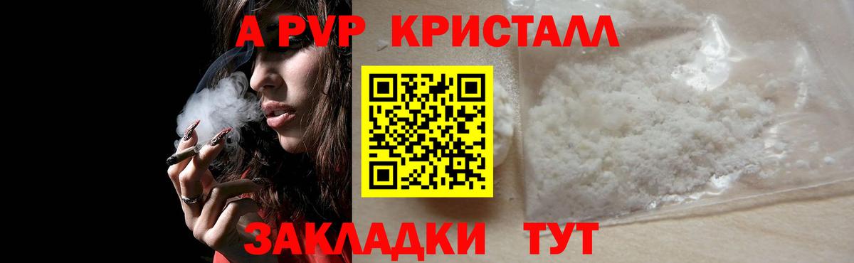 Alpha PVP Соль Темрюк