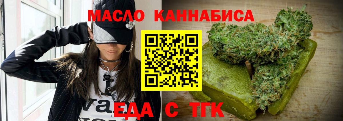 Темрюк  Cannafood марихуана  Вход с VPN 