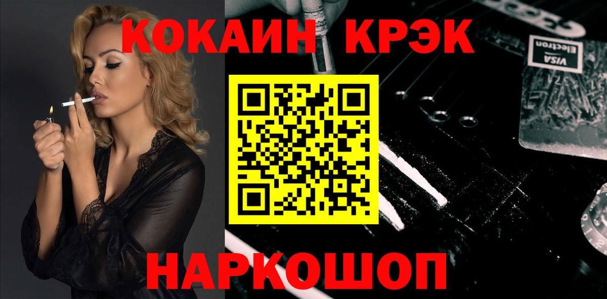 КОКАИН 97%  купить наркотики сайты  КОКАИН  Темрюк  Вход с VPN 