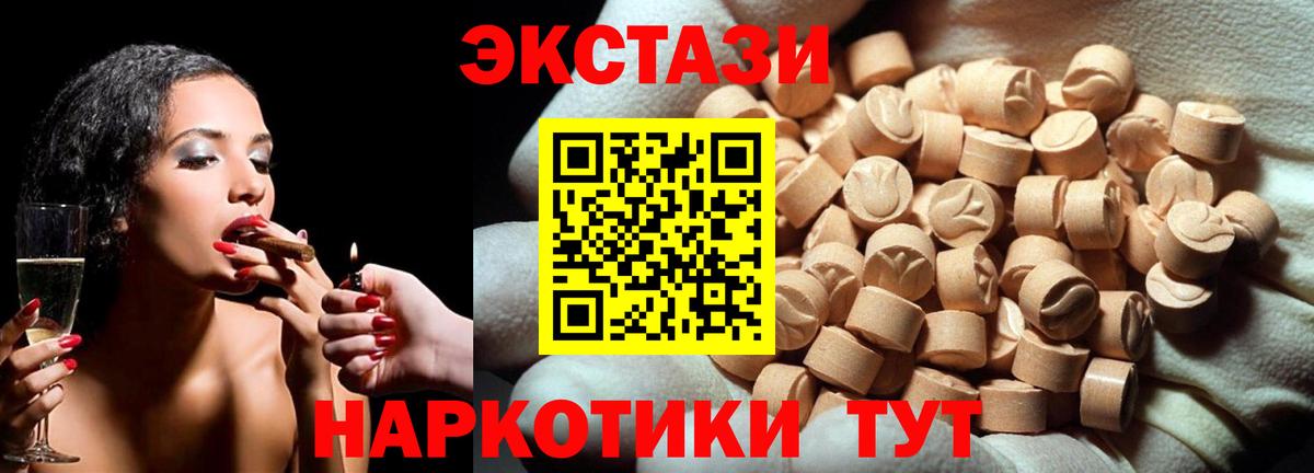 Экстази 250 мг  Вход с VPN  ЭКСТАЗИ TESLA  Темрюк 