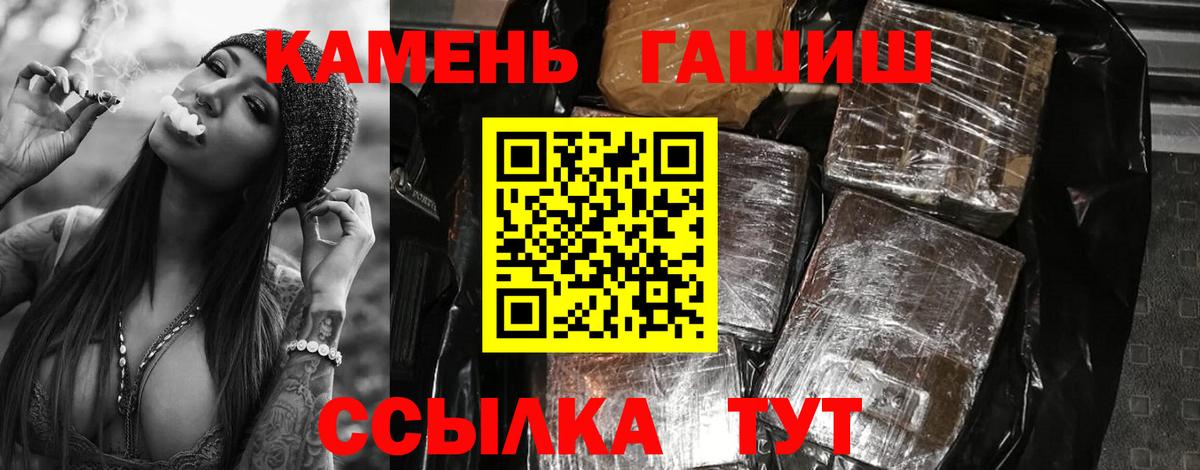 Темрюк  Гашиш 40% ТГК  Вход с VPN 