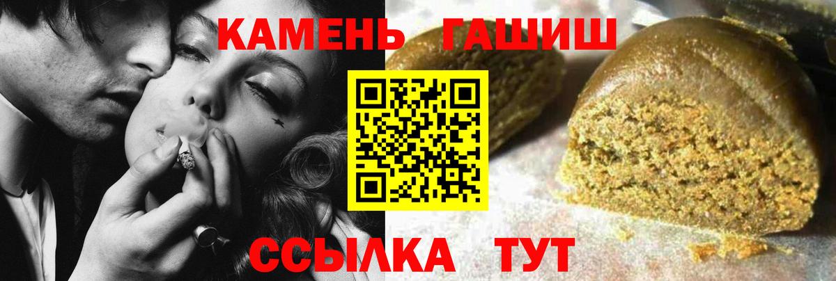 ГАШИШ ice o lator Темрюк