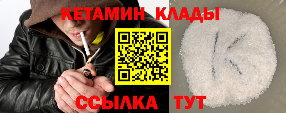 Кетамин ketamine Темрюк