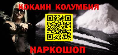 COCAINE Волжский
