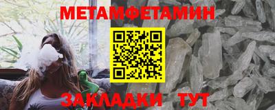 метамфетамин Бугуруслан