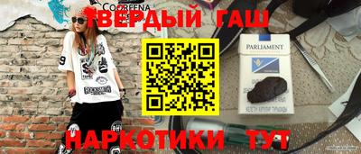 гашиш Волгодонск