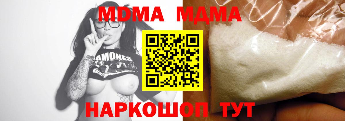 Темрюк  MDMA молли  МДМА молли  MDMA  Вход с VPN 