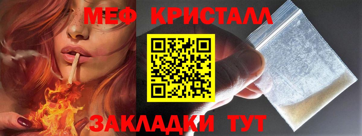 МЯУ-МЯУ мяу мяу  Мефедрон  МЯУ-МЯУ VHQ  Темрюк  Вход с VPN 