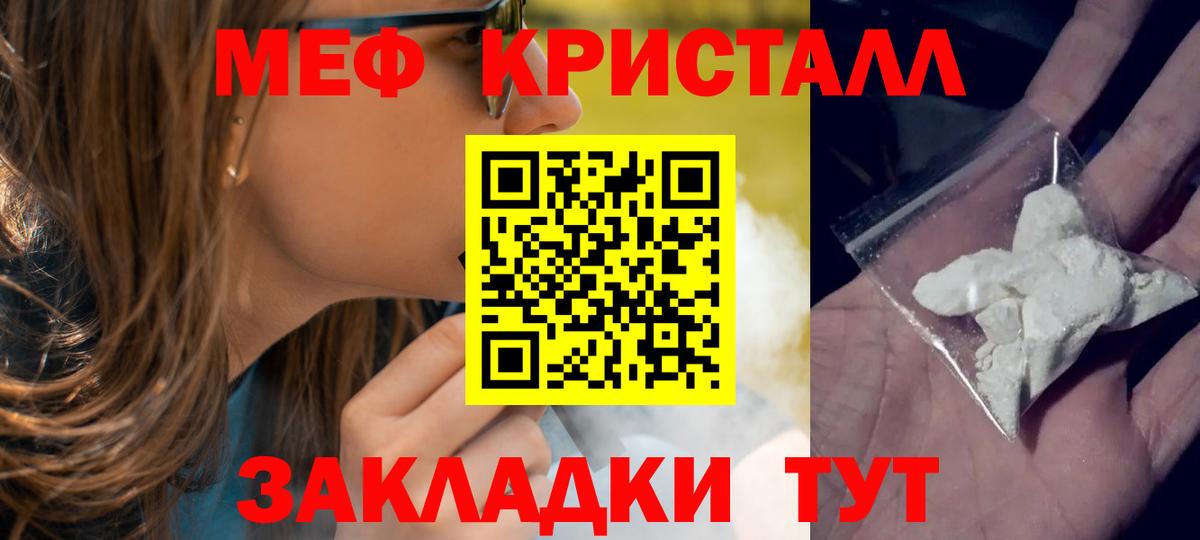 Меф  Темрюк
