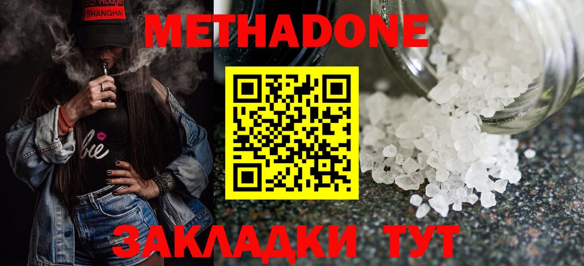 Метадон мёд Темрюк