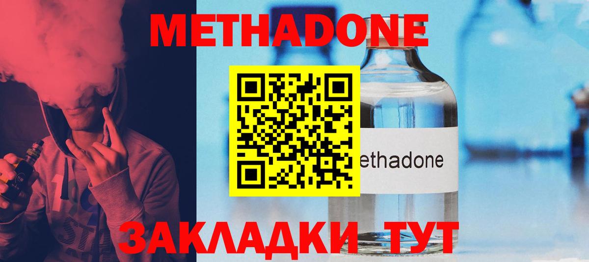 Метадон кристалл  Метадон мёд  Вход с VPN  Темрюк 