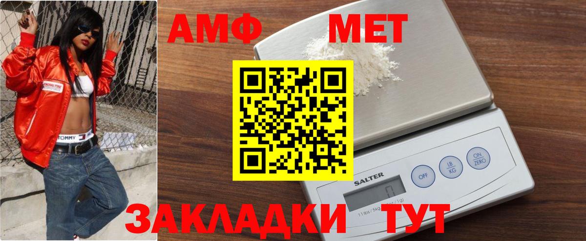 Метамфетамин витя Темрюк