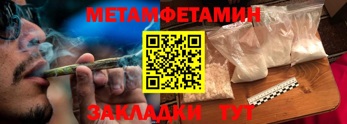 Первитин витя  Вход с VPN  Темрюк 