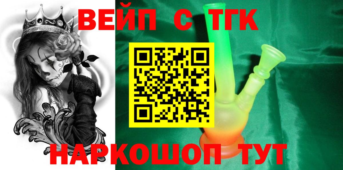 Дистиллят ТГК THC oil Темрюк