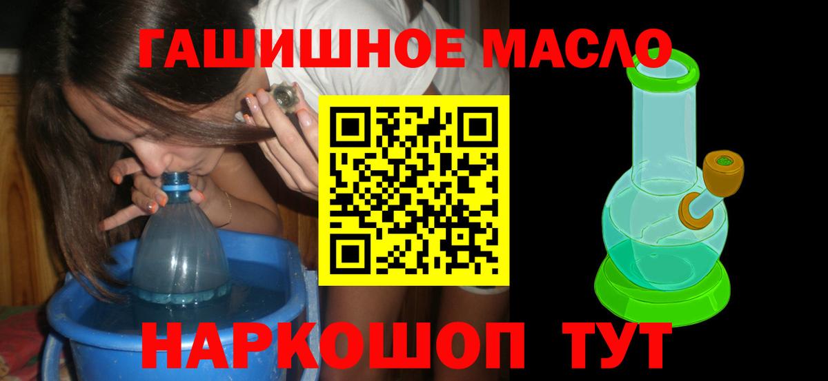Дистиллят ТГК THC oil  ТГК вейп  Вход с VPN  Темрюк 