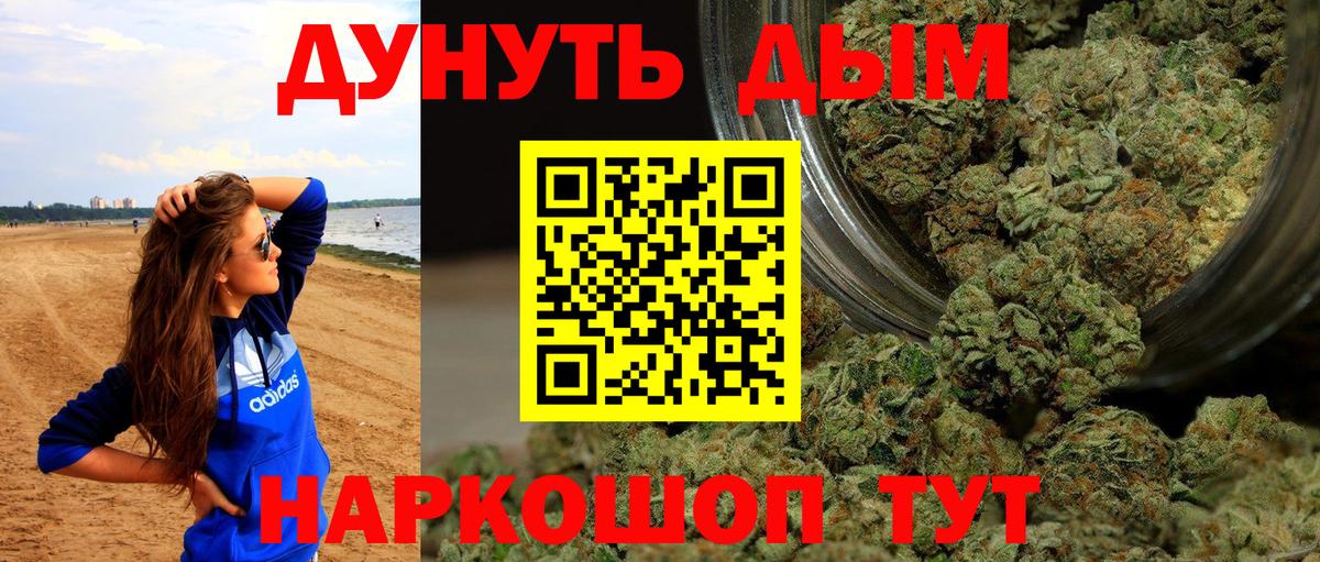 Канабис AK-47  Бошки марихуана сатива  Темрюк  Вход с VPN 